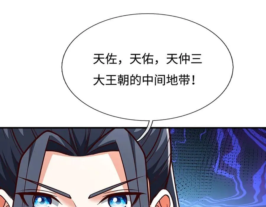 第185话 中间地带 第44页