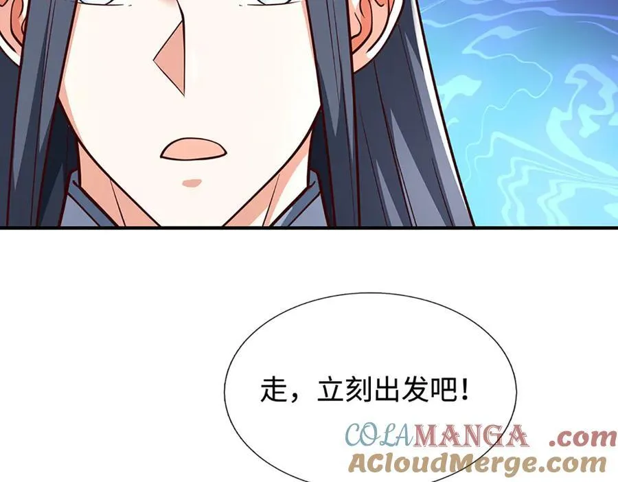 第185话 中间地带 第45页