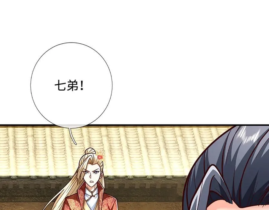 第185话 中间地带 第48页
