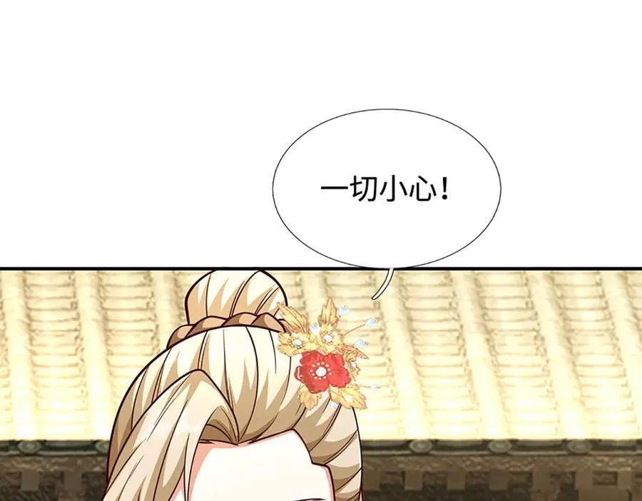 第185话 中间地带 第51页