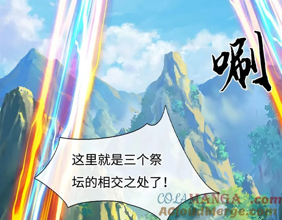 第185话 中间地带 第57页