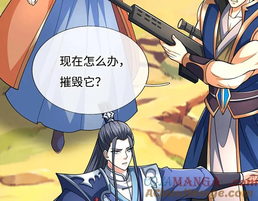第185话 中间地带 第61页