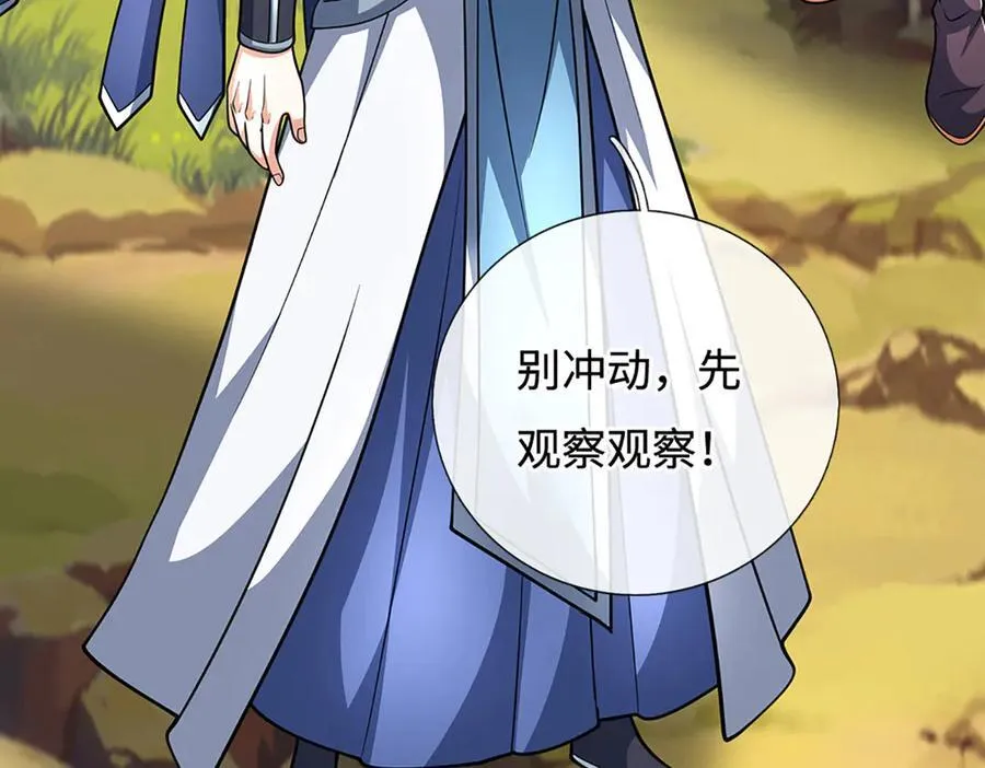 第185话 中间地带 第63页