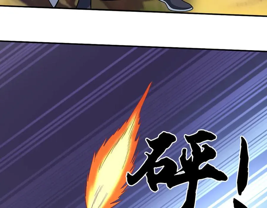 第185话 中间地带 第64页