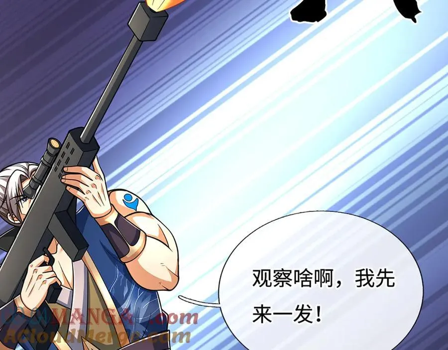 第185话 中间地带 第65页