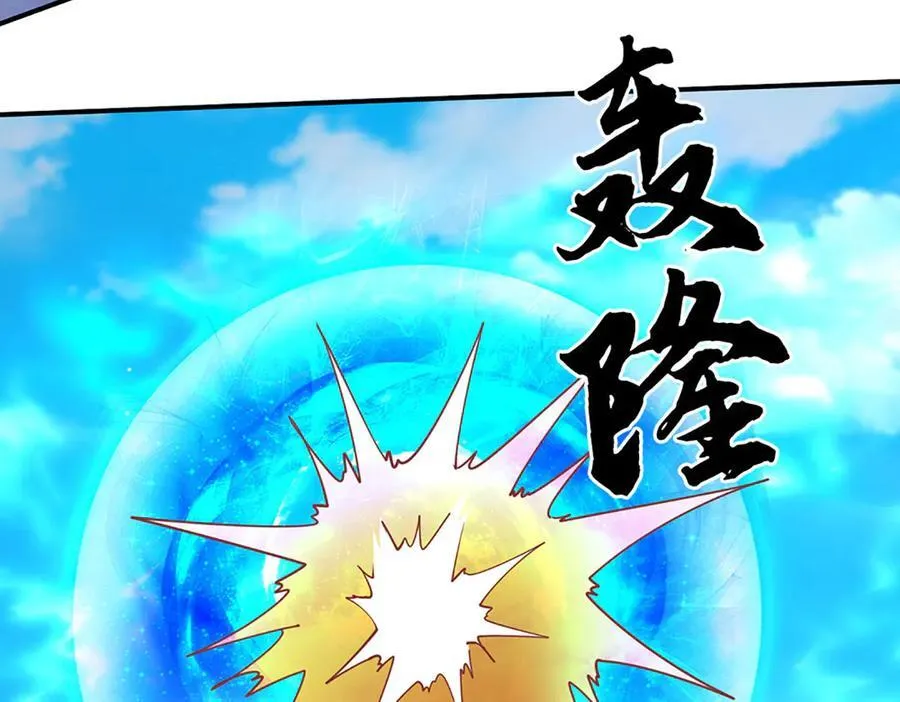第185话 中间地带 第67页