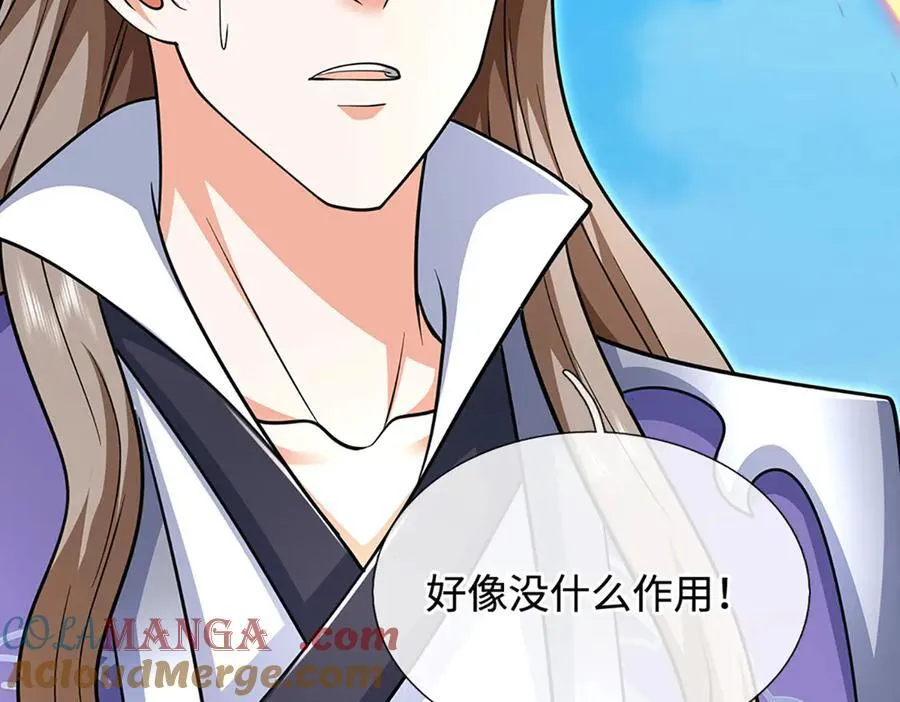 第185话 中间地带 第69页