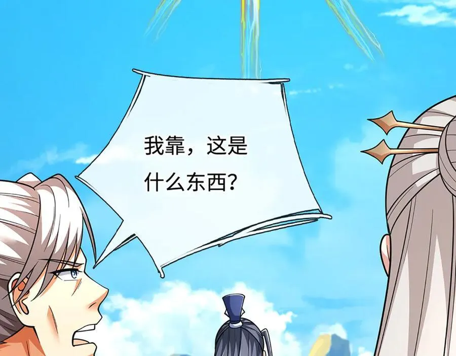 第185话 中间地带 第76页