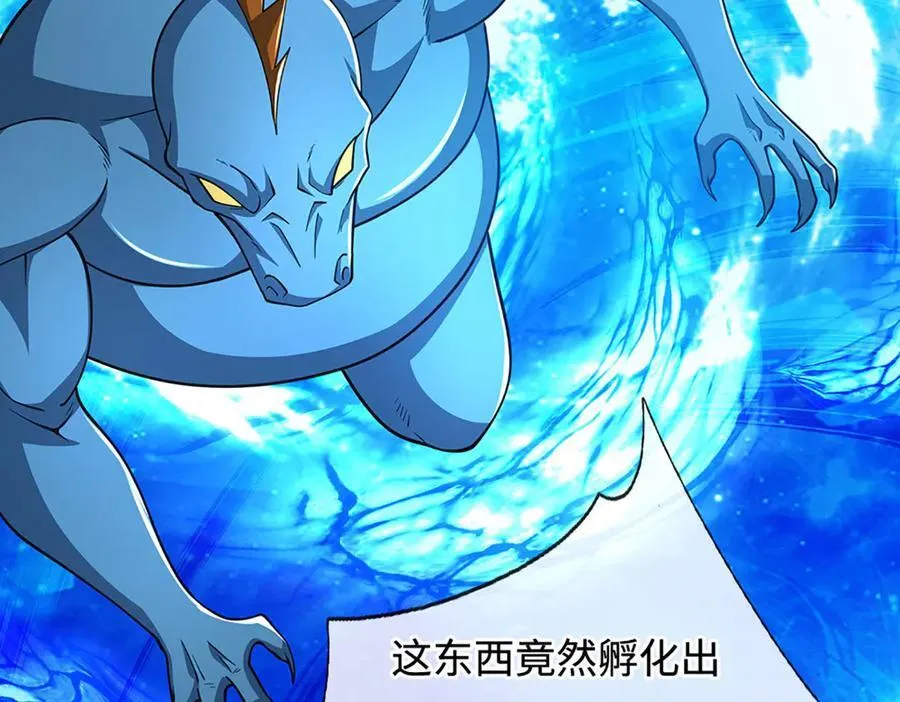 第185话 中间地带 第79页