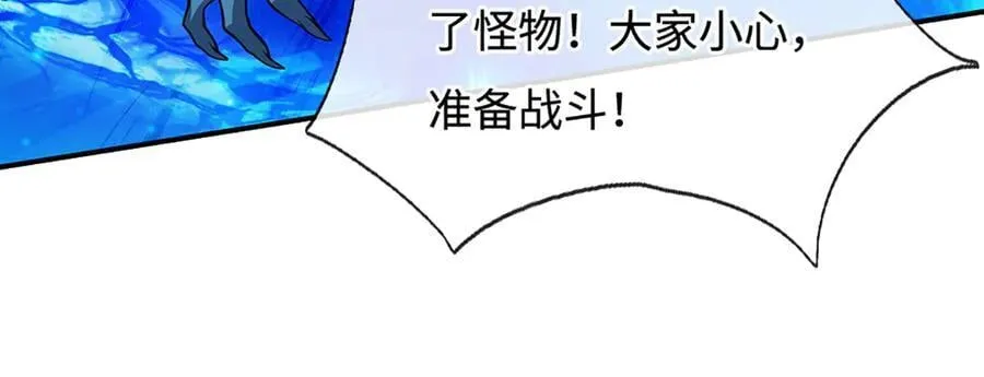 第185话 中间地带 第80页