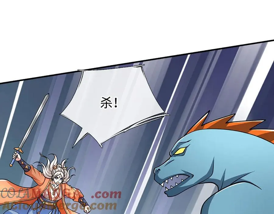第185话 中间地带 第81页