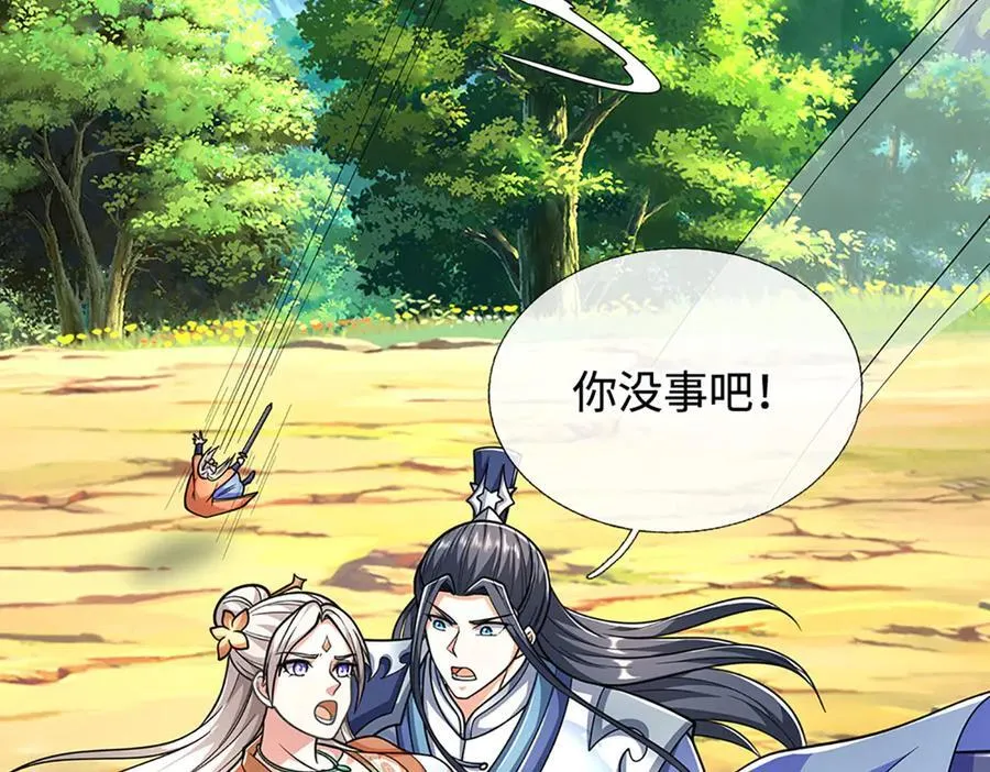 第185话 中间地带 第86页