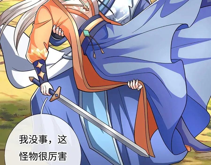 第185话 中间地带 第87页