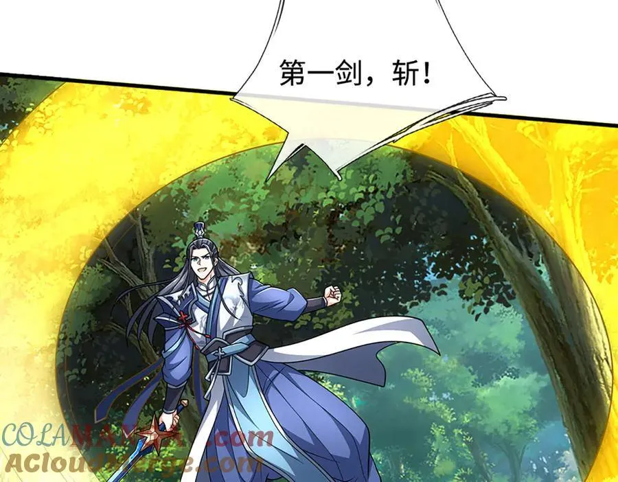 第185话 中间地带 第97页