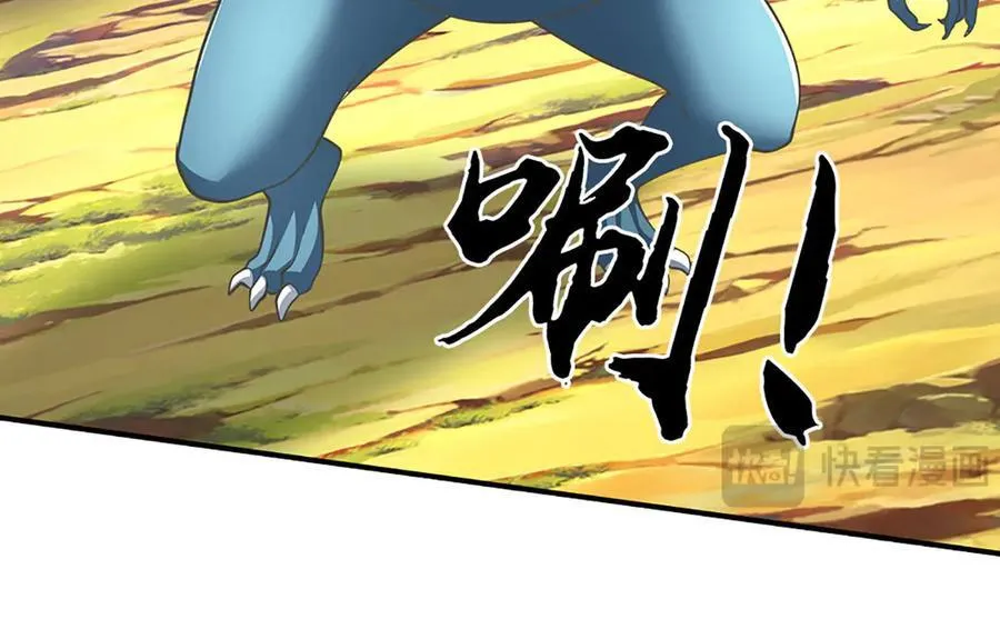 第185话 中间地带 第99页