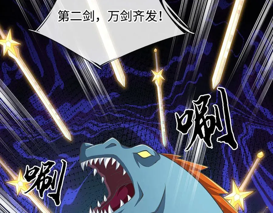 第185话 中间地带 第103页
