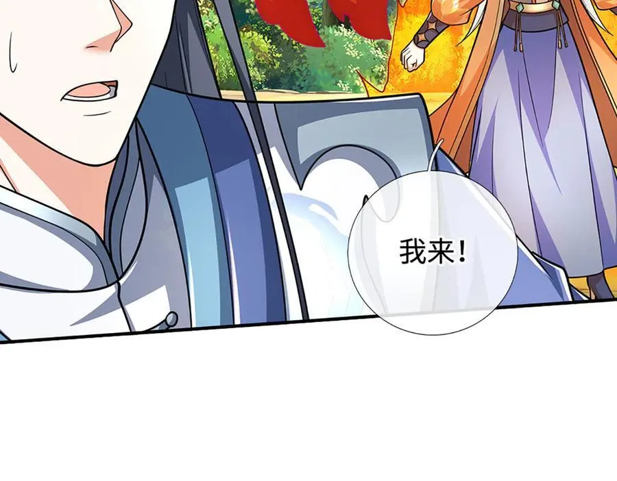 第185话 中间地带 第114页
