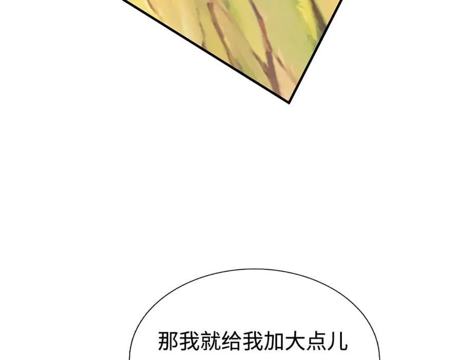 第186话 没那么简单 第8页