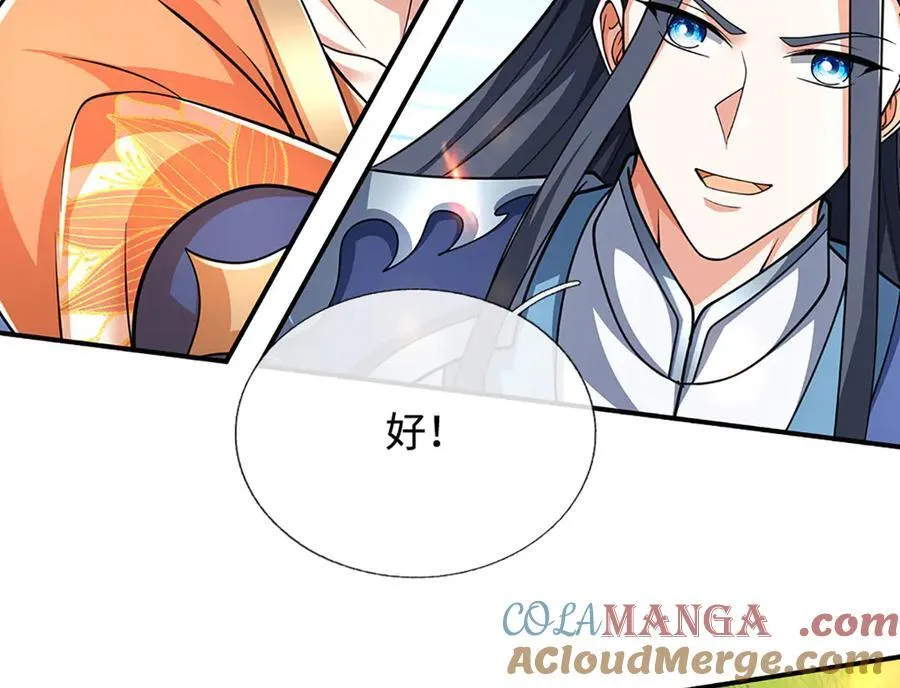 第186话 没那么简单 第10页