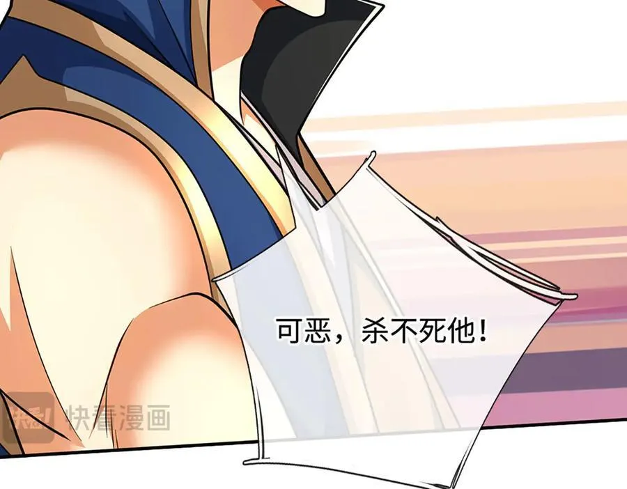 第186话 没那么简单 第33页