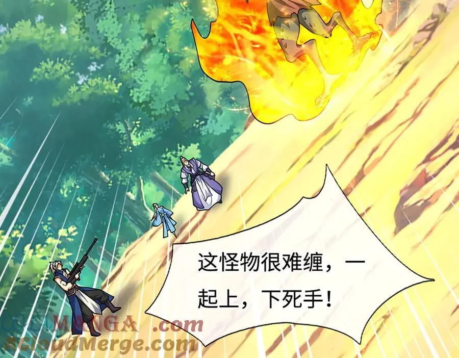第186话 没那么简单 第43页