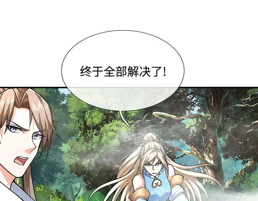 第186话 没那么简单 第50页