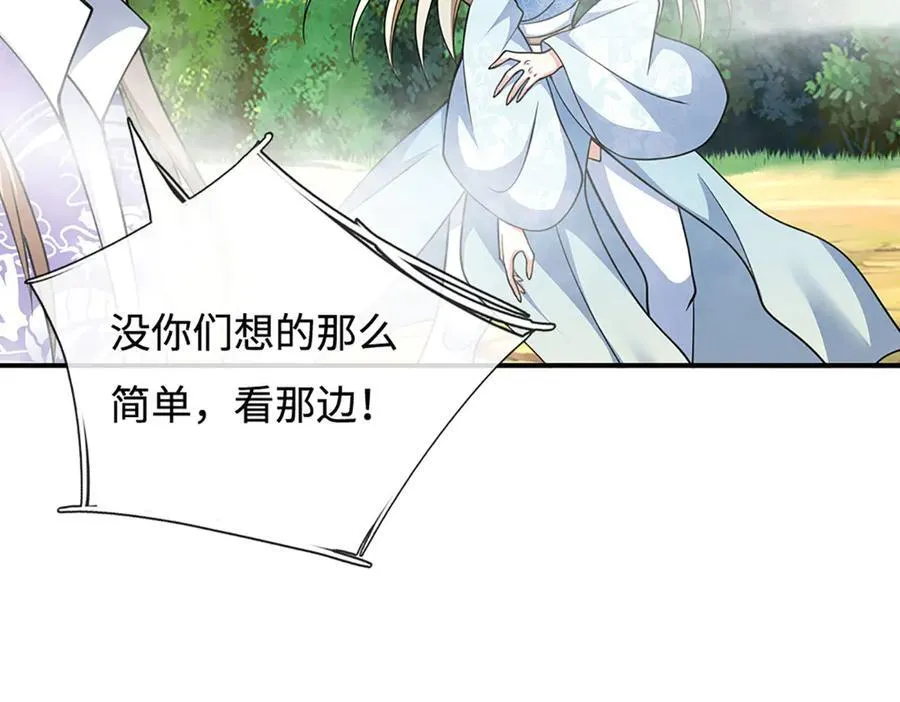 第186话 没那么简单 第51页