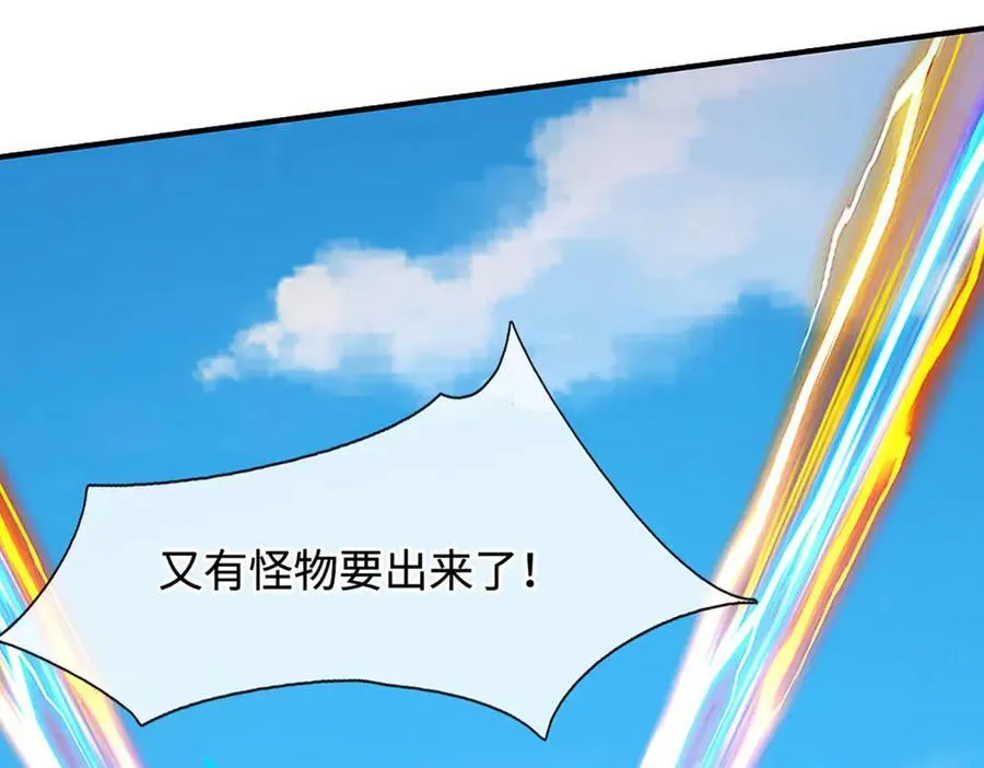 第186话 没那么简单 第53页
