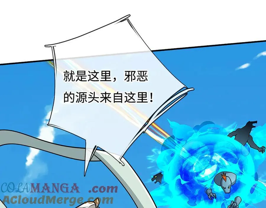 第186话 没那么简单 第61页