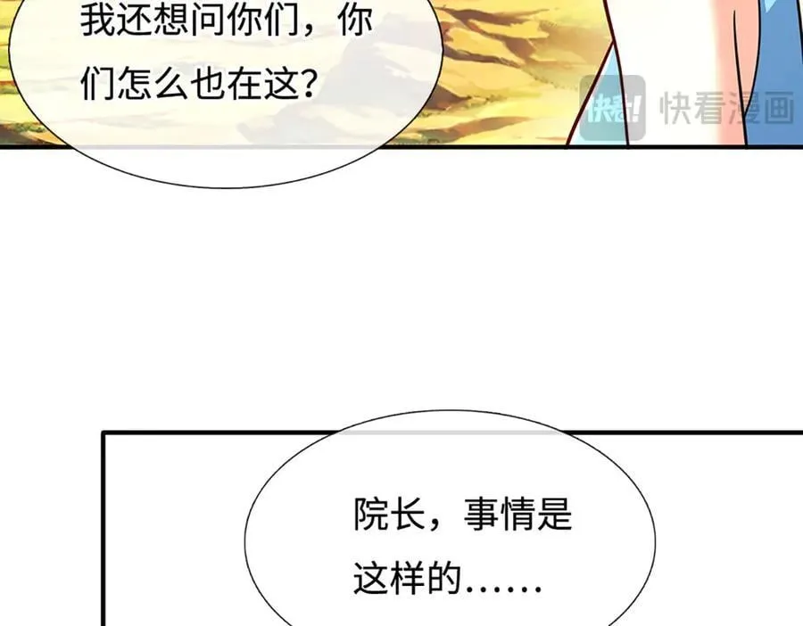 第186话 没那么简单 第66页