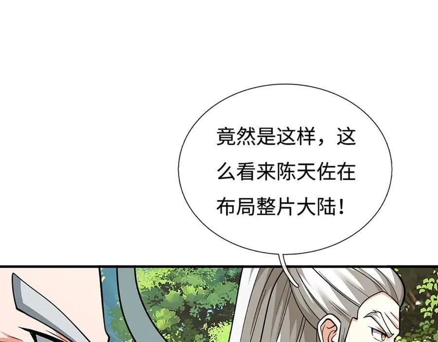 第186话 没那么简单 第68页
