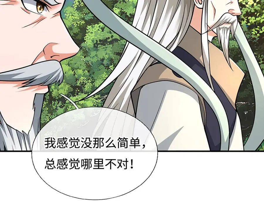 第186话 没那么简单 第69页