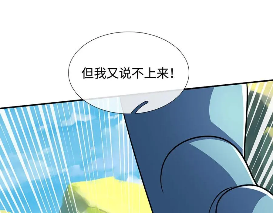 第186话 没那么简单 第71页
