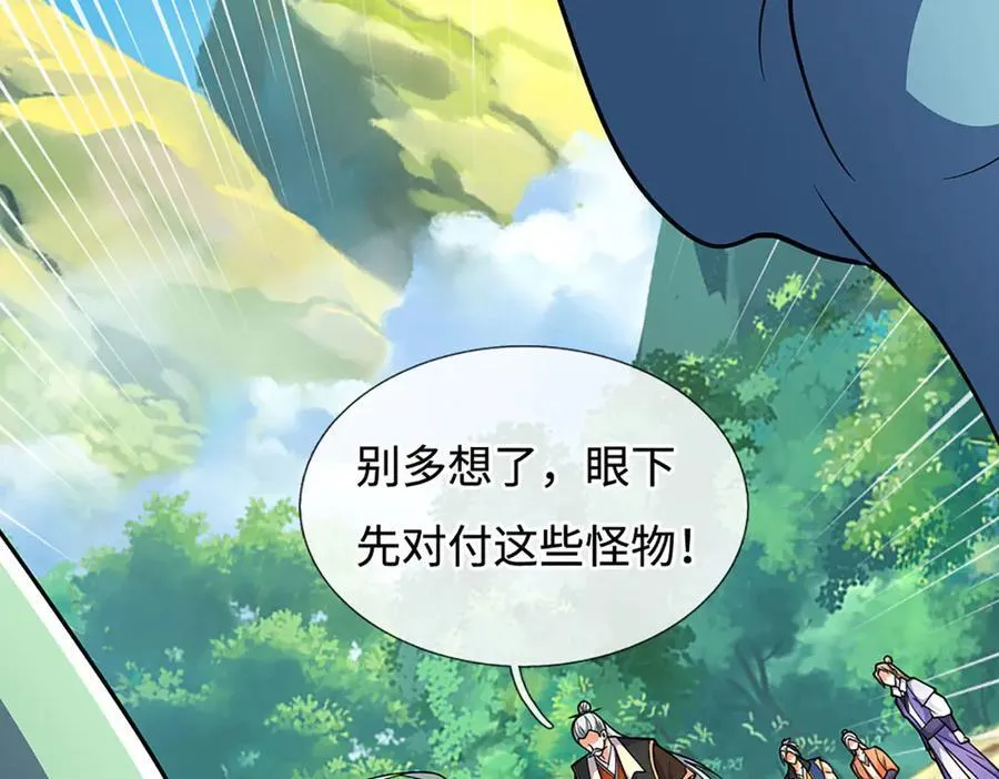 第186话 没那么简单 第72页