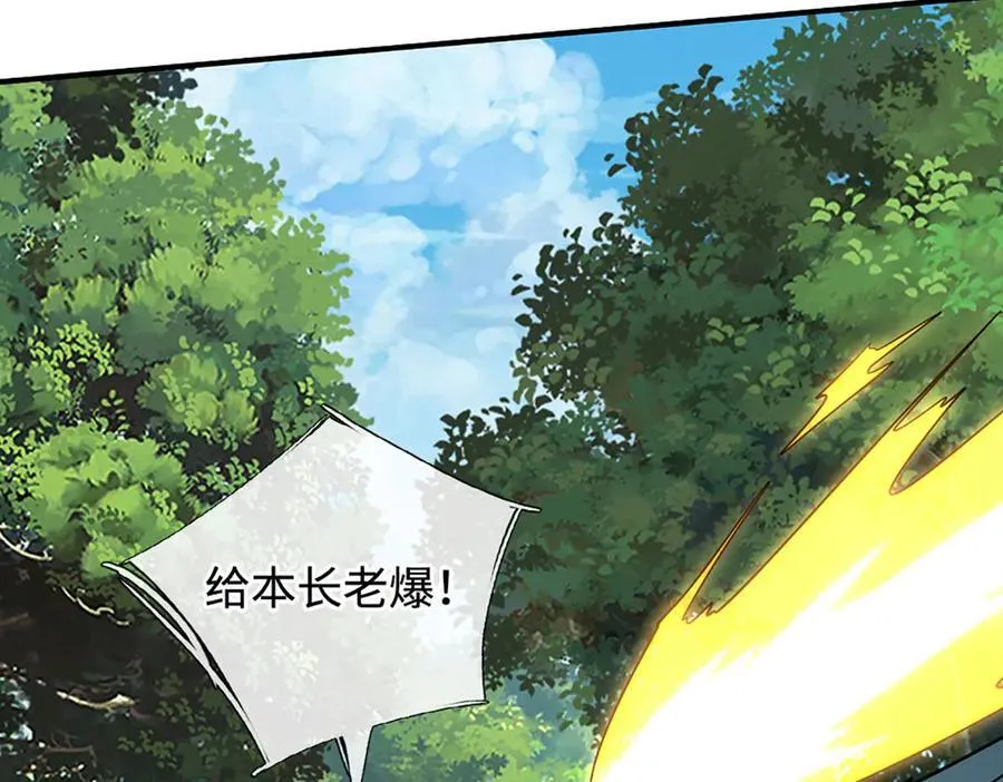 第186话 没那么简单 第78页