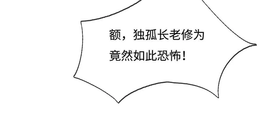 第186话 没那么简单 第80页