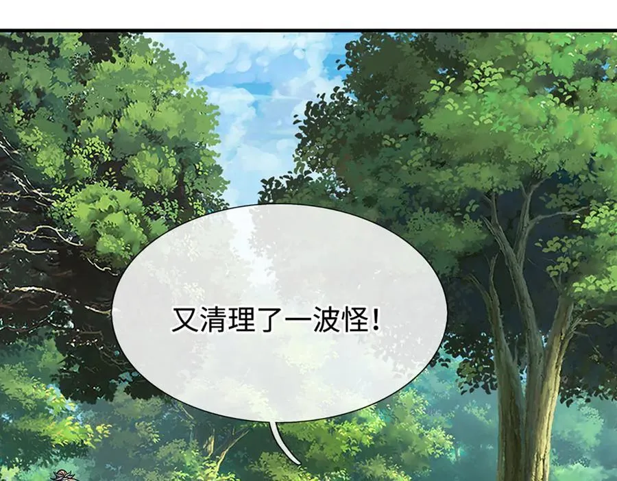 第186话 没那么简单 第84页