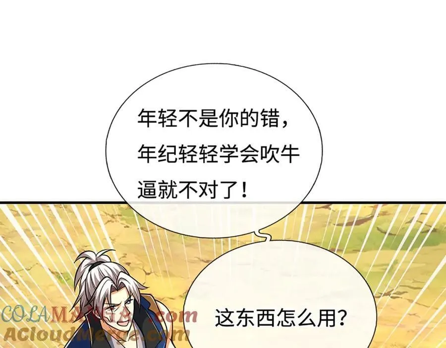 第186话 没那么简单 第91页