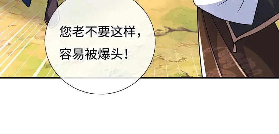 第186话 没那么简单 第93页