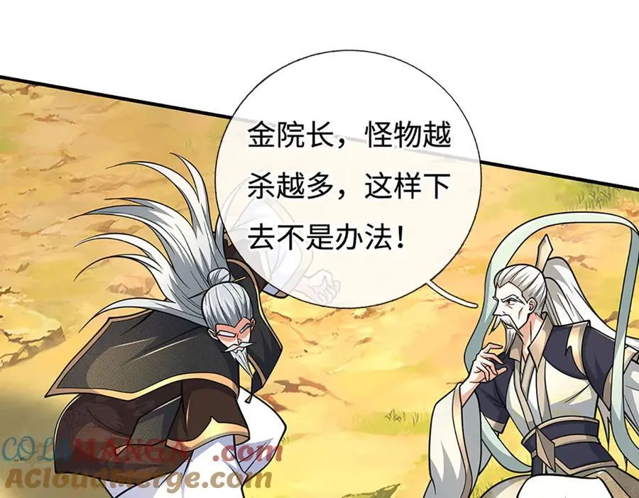第187话 从源头解决 第4页
