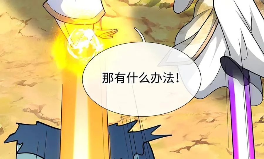 第187话 从源头解决 第5页