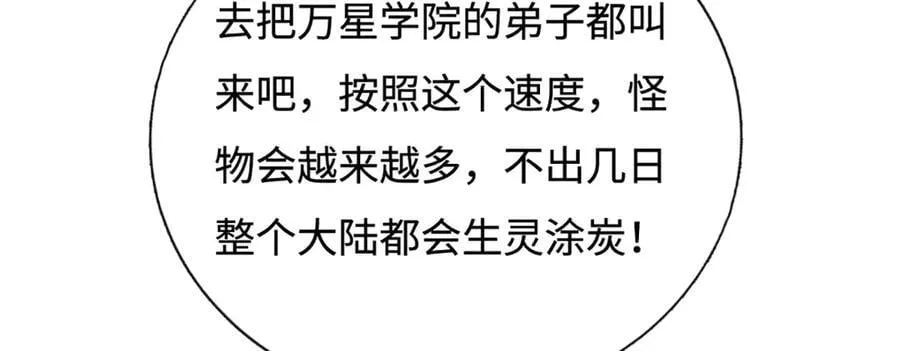 第187话 从源头解决 第8页