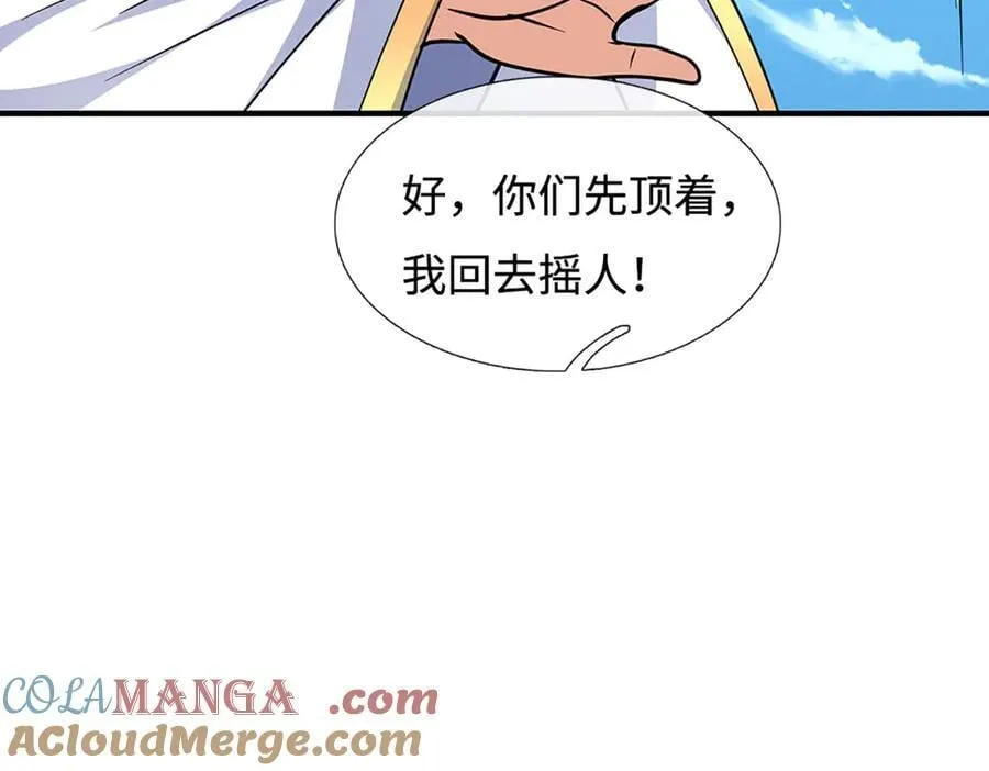 第187话 从源头解决 第10页