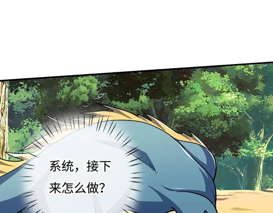 第187话 从源头解决 第12页