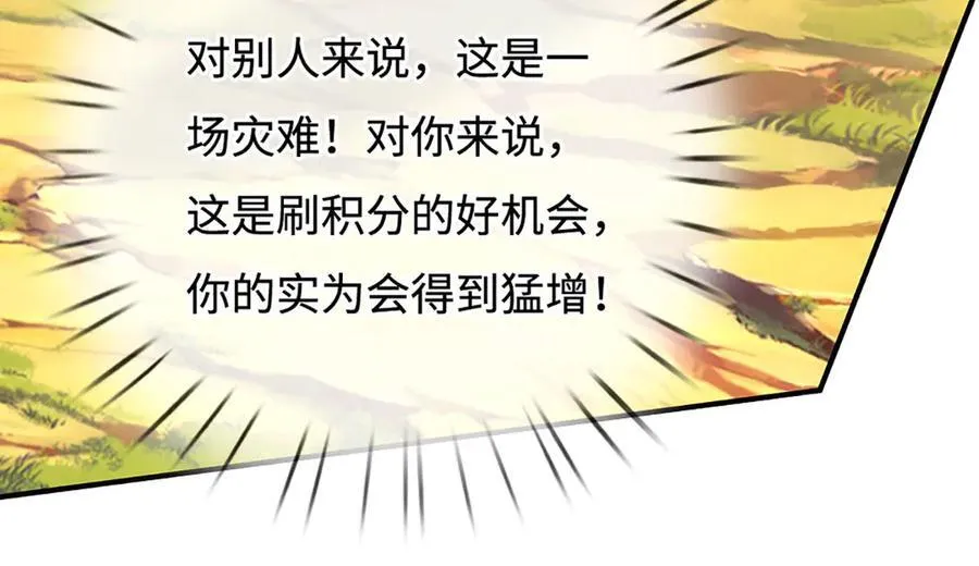 第187话 从源头解决 第14页