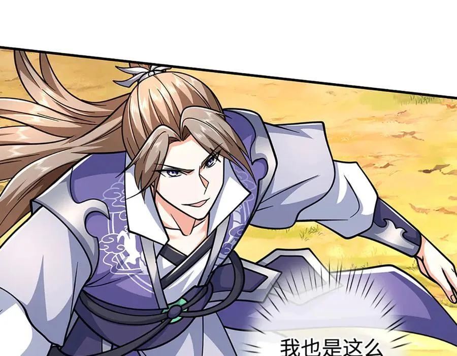 第187话 从源头解决 第15页