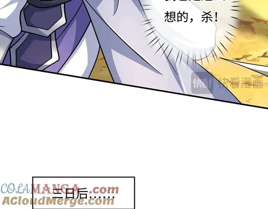 第187话 从源头解决 第16页