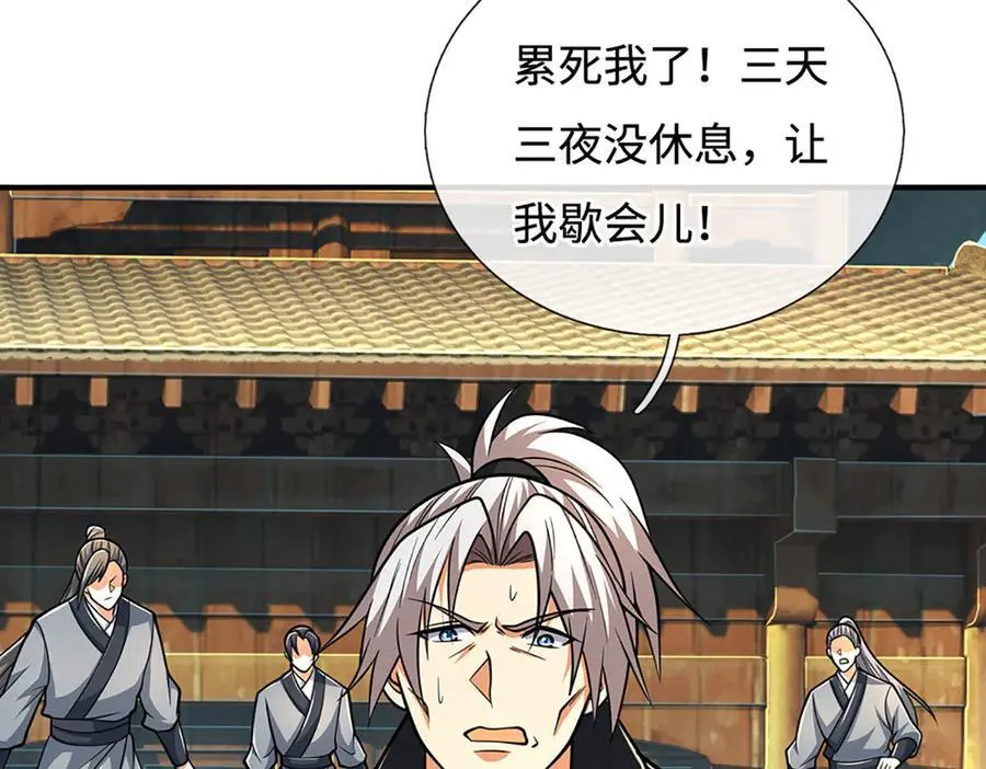 第187话 从源头解决 第21页