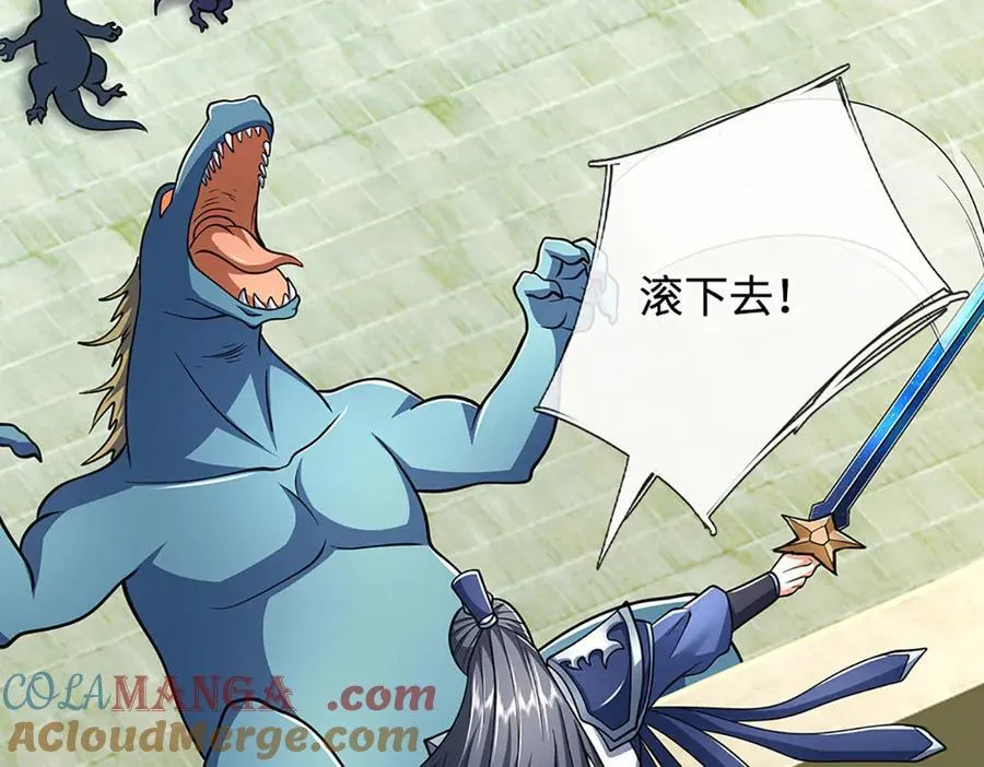 第187话 从源头解决 第25页