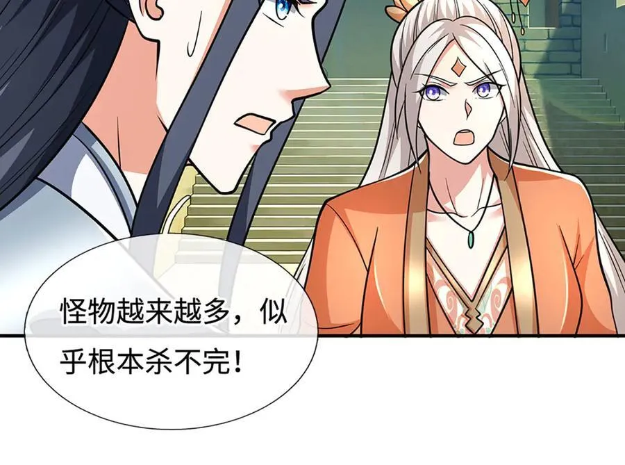 第187话 从源头解决 第29页